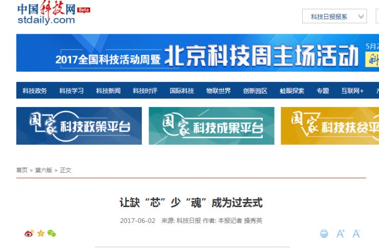 國產(chǎn)x86 CPU達到國際水準80%？你信你就輸了！