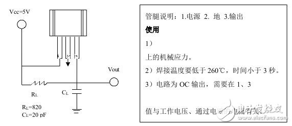霍爾開關(guān)：原理結(jié)構(gòu)、電路、傳感器應(yīng)用、失效鑒別解析